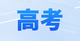 高考-全国各地高考试卷资料-大象资料网