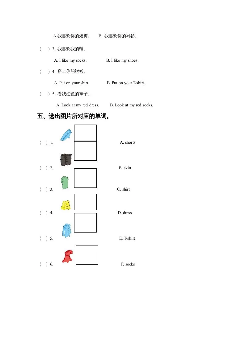 一年级英语上册Unit6ClothesLesson3同步练习3（人教一起点）
