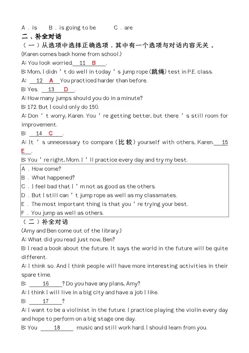 【2025秋新版】八年级【英语】上册期末教学质量检测试卷（含答案）