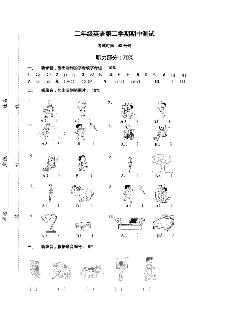二年级英语上册期中试题(4)（人教版一起点）-大象资料网