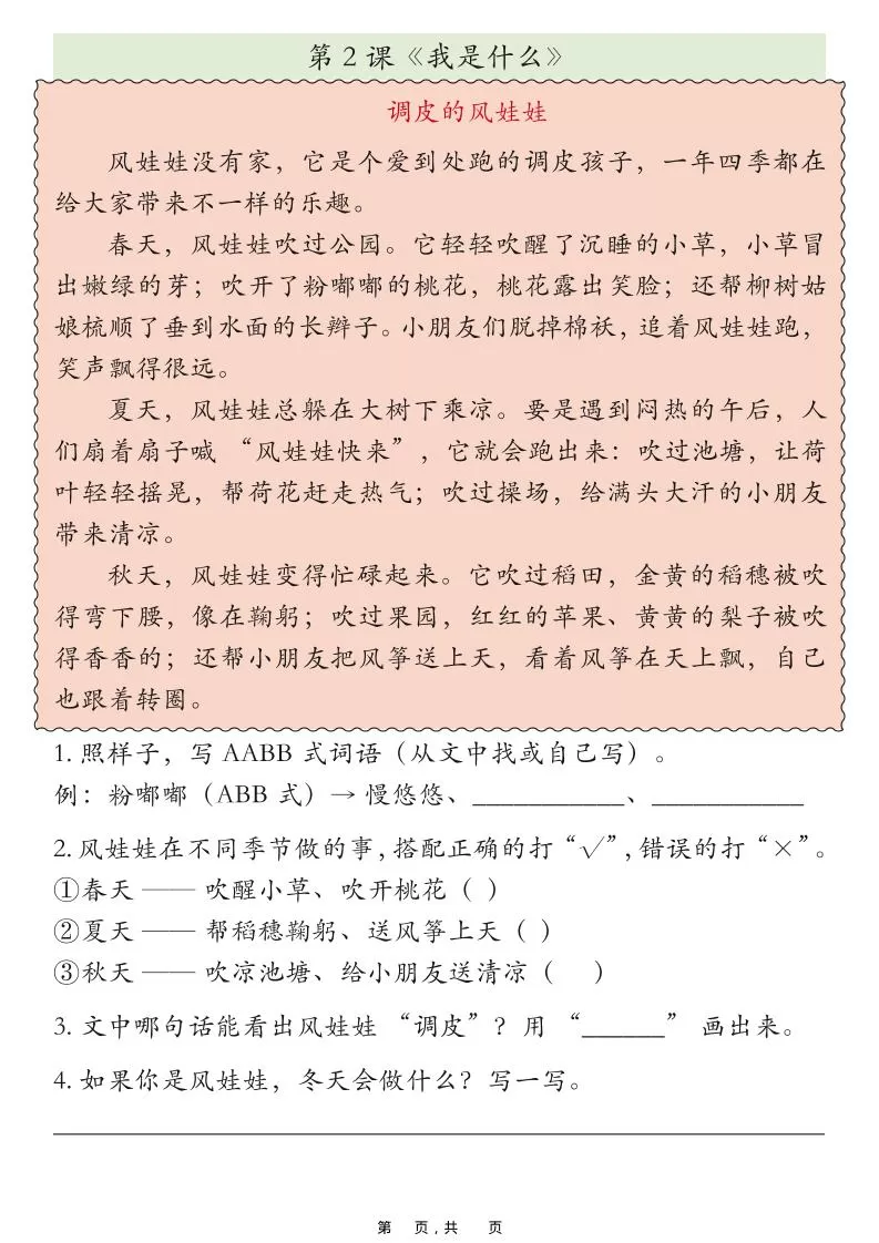 25秋二上语文期末课外阅读理解专项训练23篇（含答案33页）