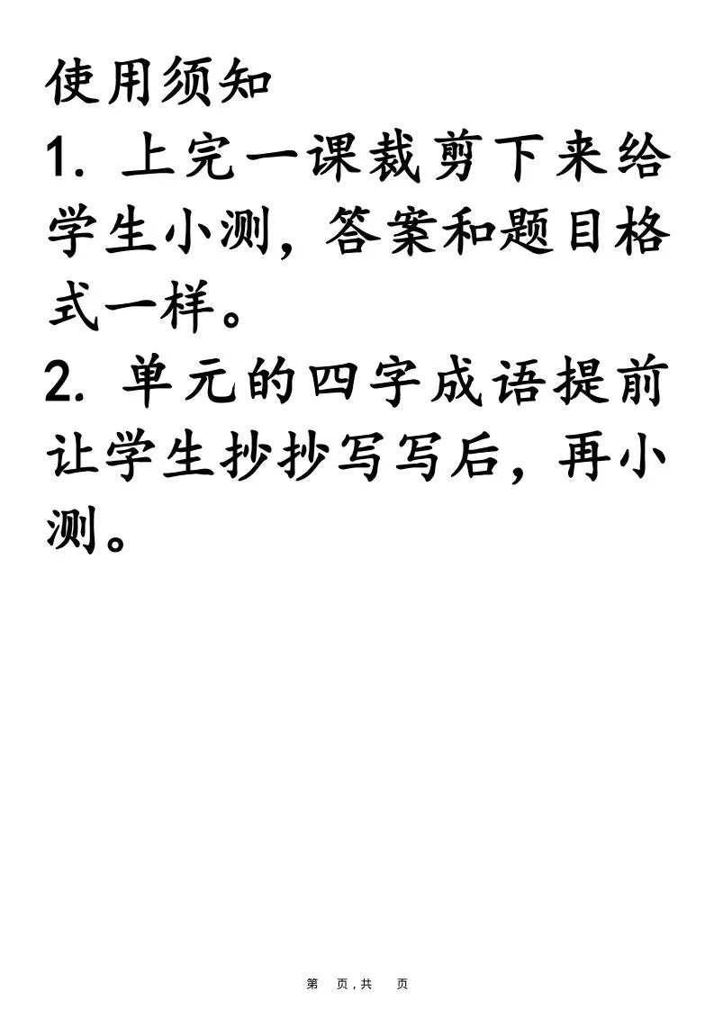 25新二上语文必背课文默写小纸条（含答案15页）-大象资料网