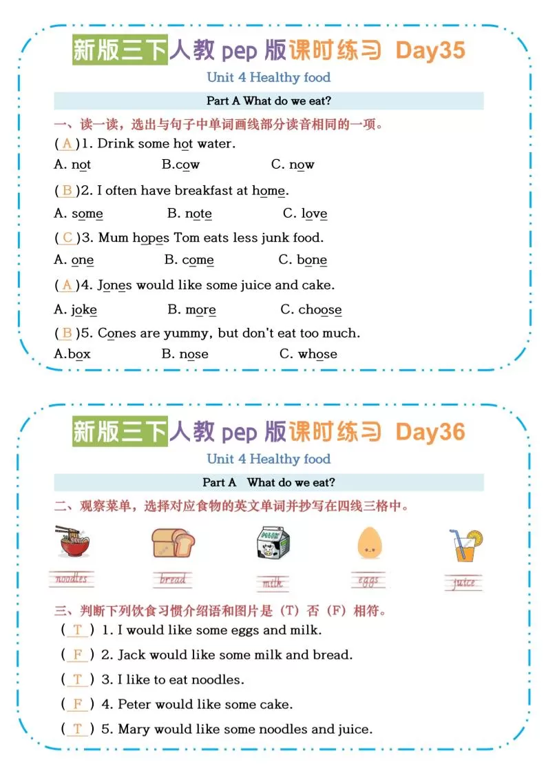 三下英语人教版pepU4-U6课时练习小纸条【答案】-大象资料网