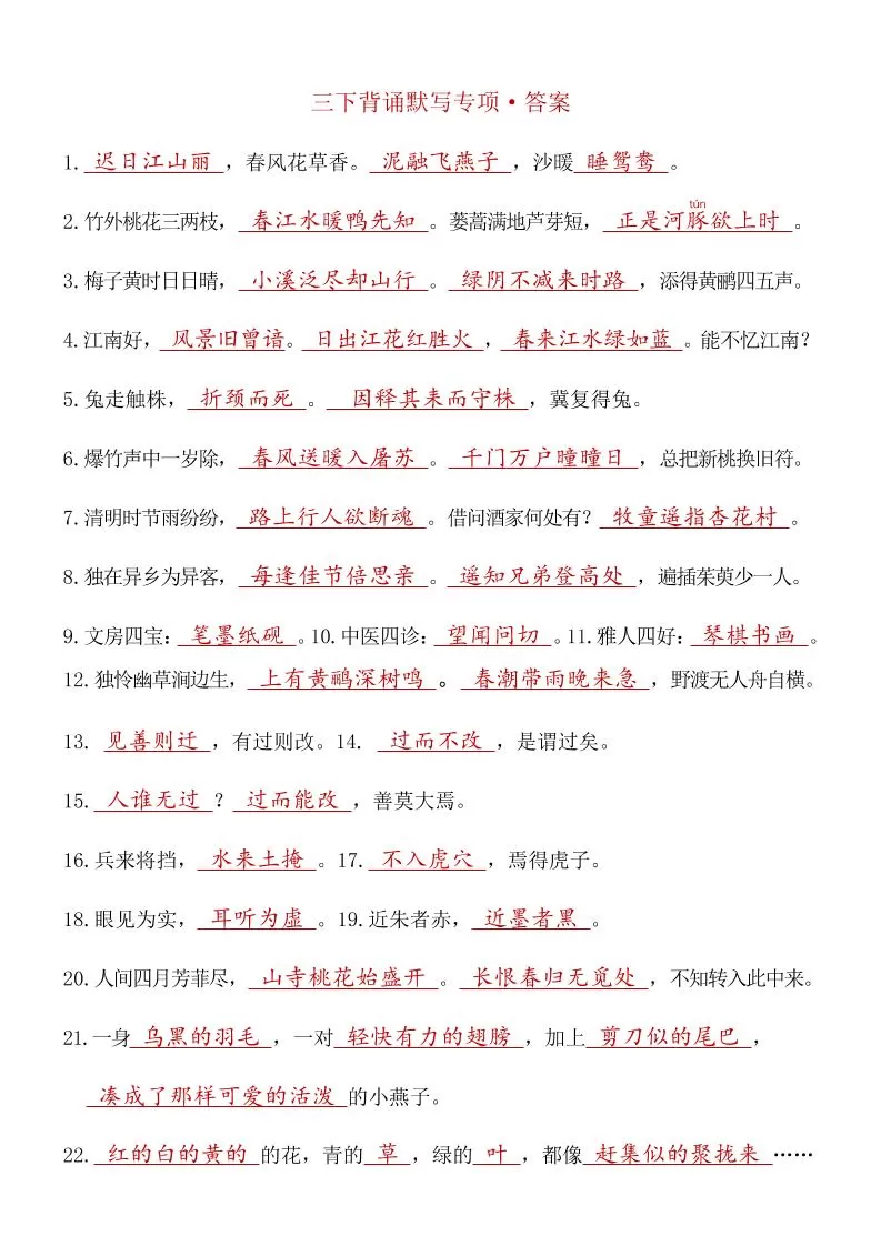 三下语文期末复习九大专项答案-大象资料网