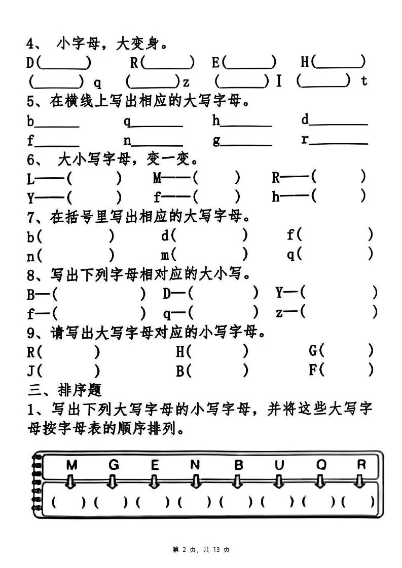 25新一下语文期中复习五大专项(13页)