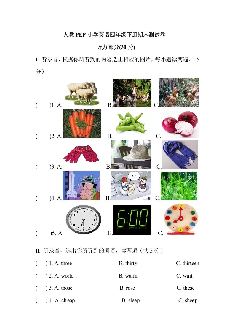 四年级英语下册人教PEP小学期末测试卷-大象资料网