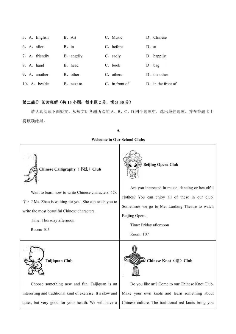 七年级上英语Unit3单元测试（苏州专用）
