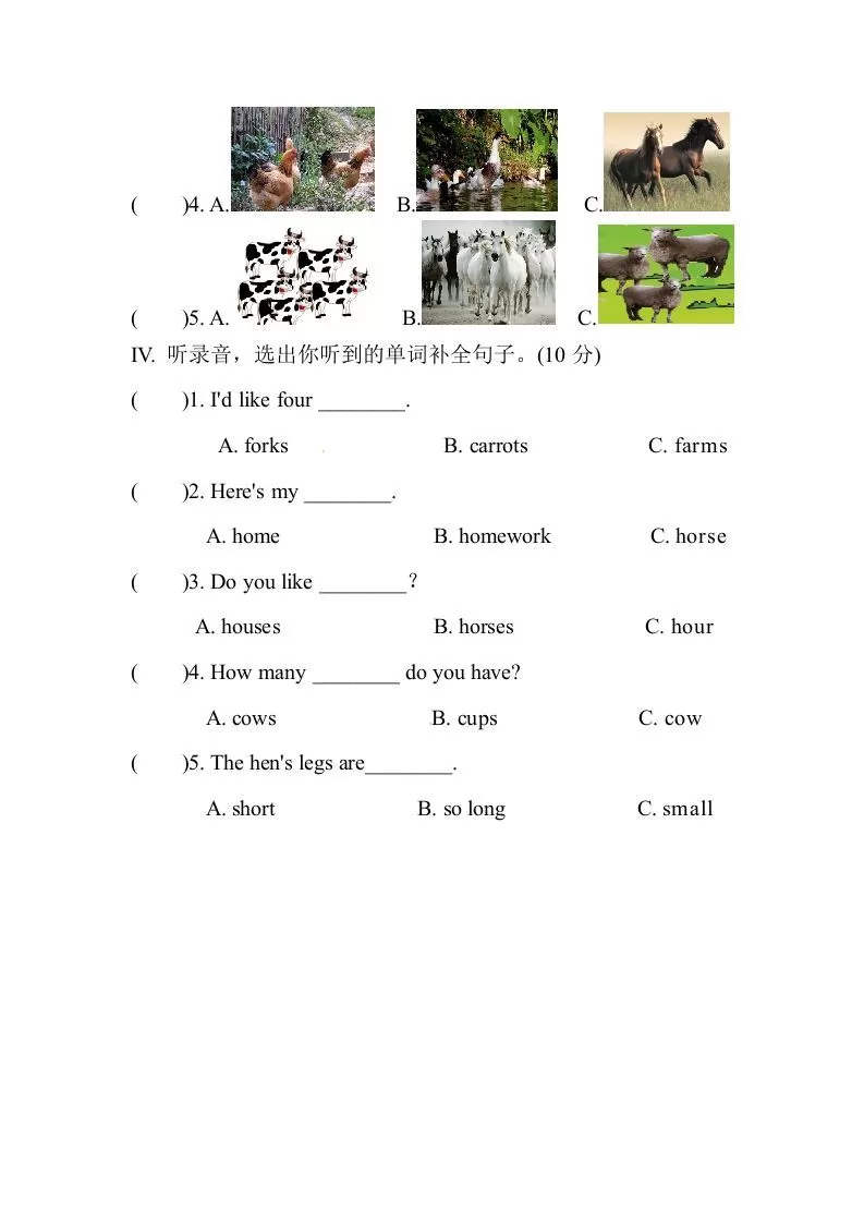 四年级英语下册Unit4AtthefarmPartB同步听力训练人教PEP版
