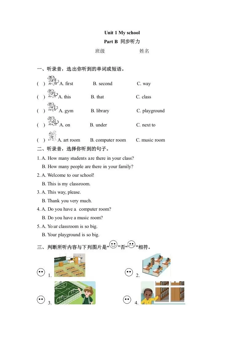 四年级英语下册同步听力训练-Unit1MyschoolPartB人教PEP版-大象资料网