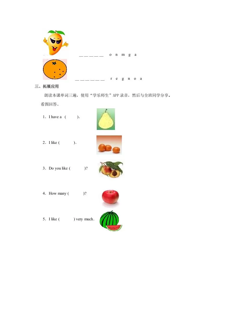 一年级英语上册Unit6习题(5)（人教一起点）
