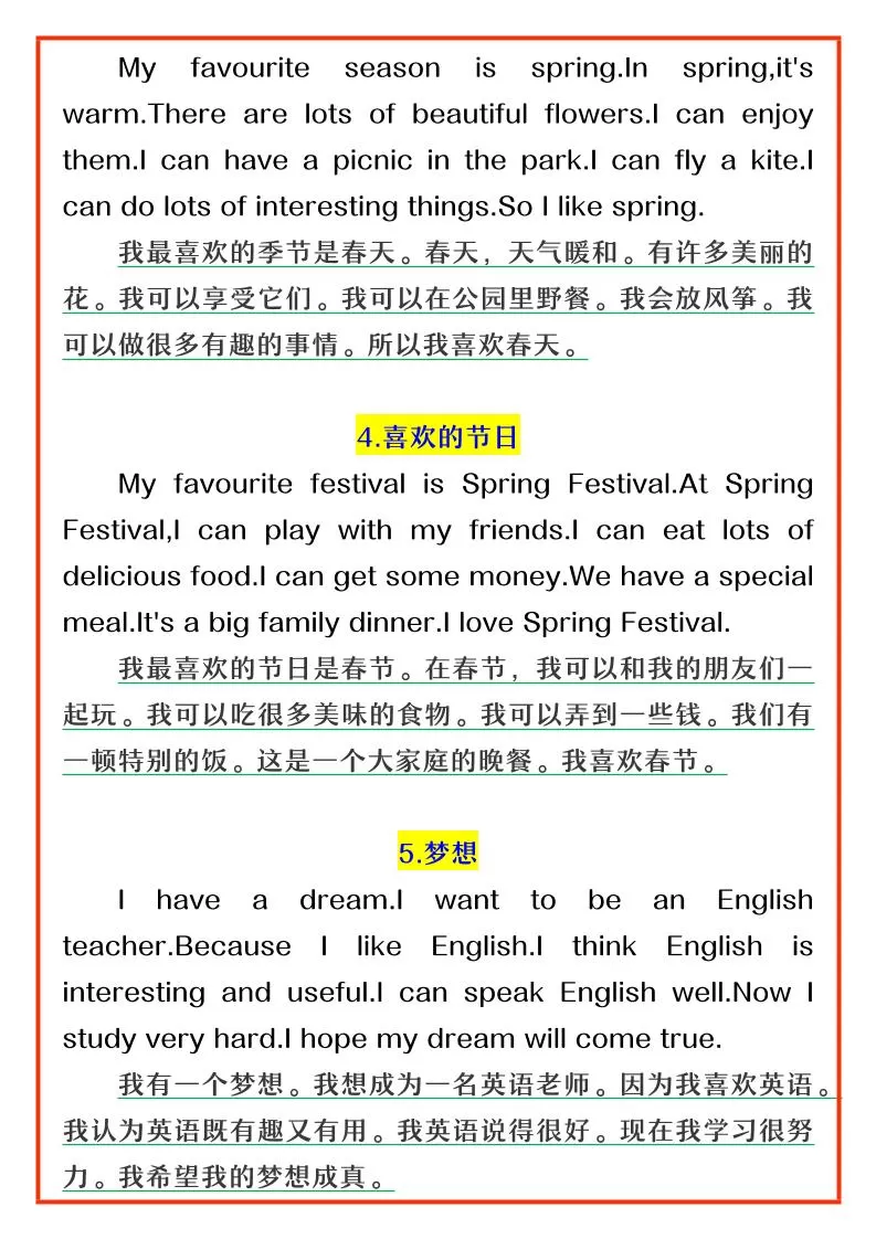 【2025秋新版】四升五年级英语常考主题作文范文-五上英语