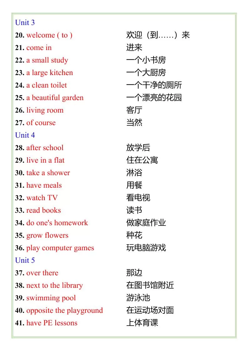 【2025秋新版】四年级上册重点英语短语汇总
