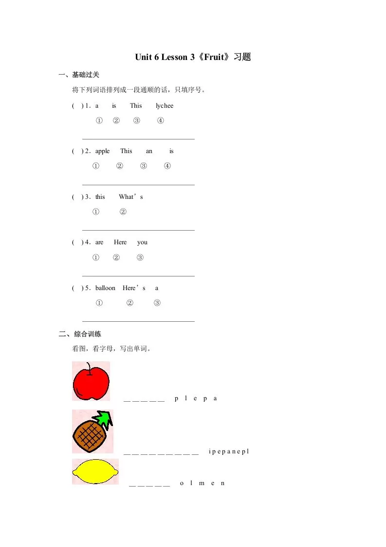 一年级英语上册Unit6习题(5)（人教一起点）-大象资料网