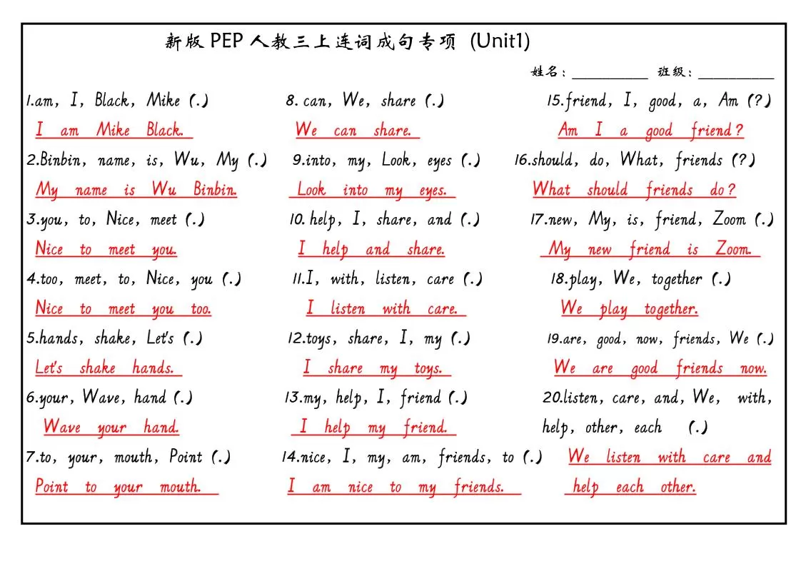 三上PEP英语连词成句（新版）