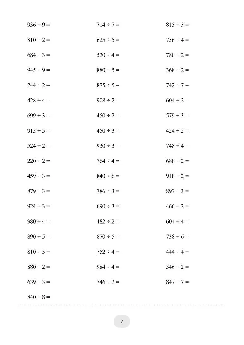三年级下数学三位数除以一位数)2000题专项练习