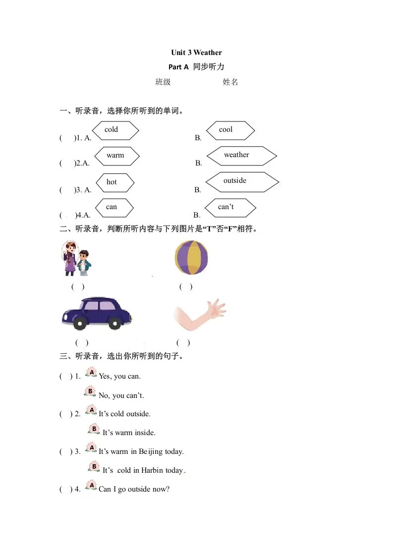 四年级英语下册Unit3WeatherPartA同步听力训练人教PEP版-大象资料网