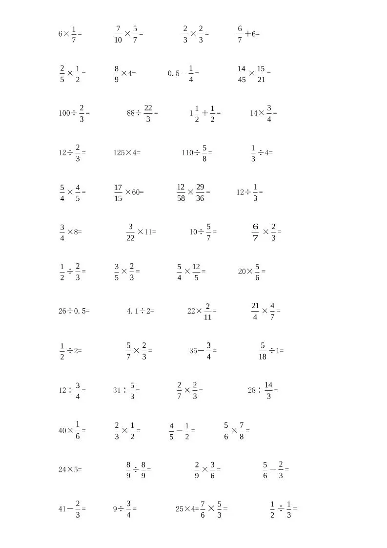 计算大作战！六上数学分数小数口算训练卡（200题）