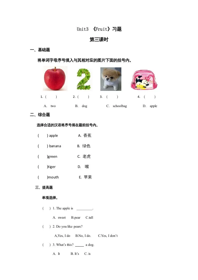 一年级英语上册Unit6习题(9)（人教一起点）-大象资料网