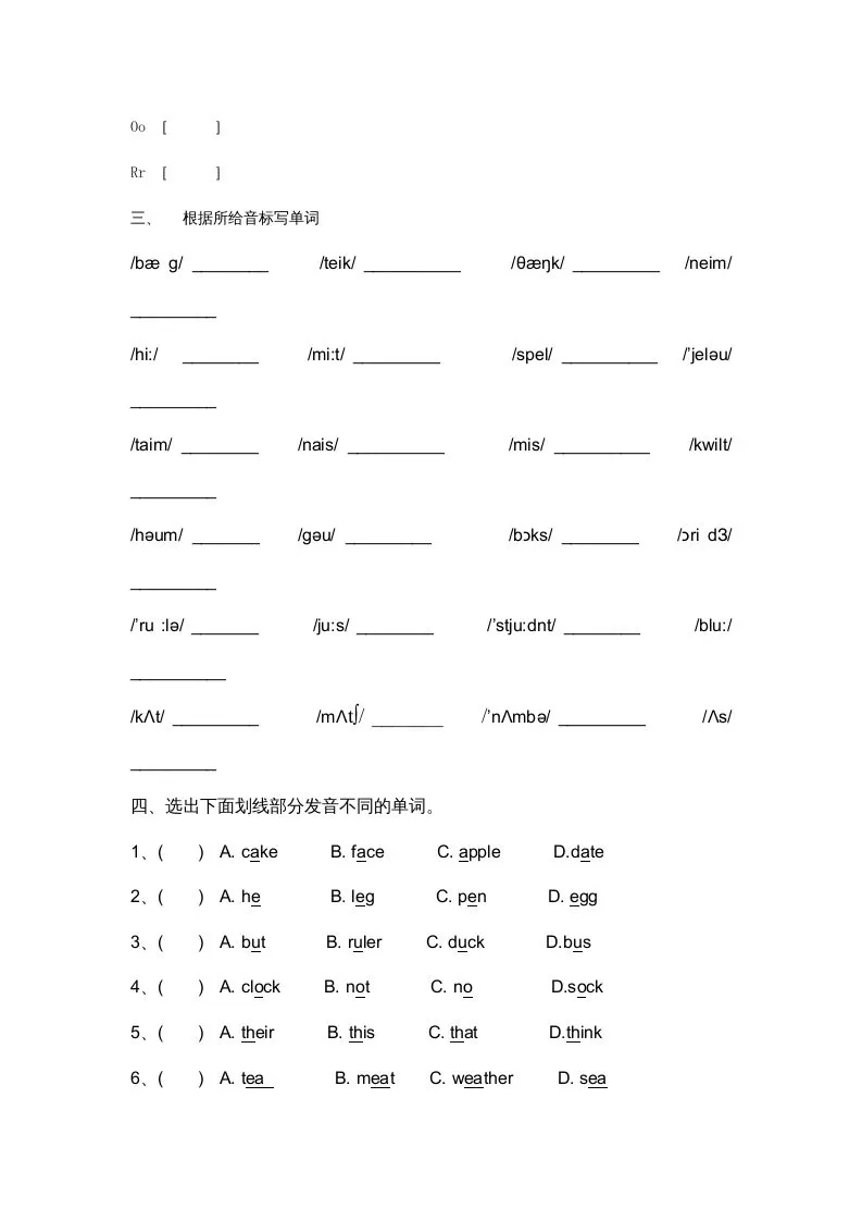 二年级英语上册期末复习试题（人教版一起点）