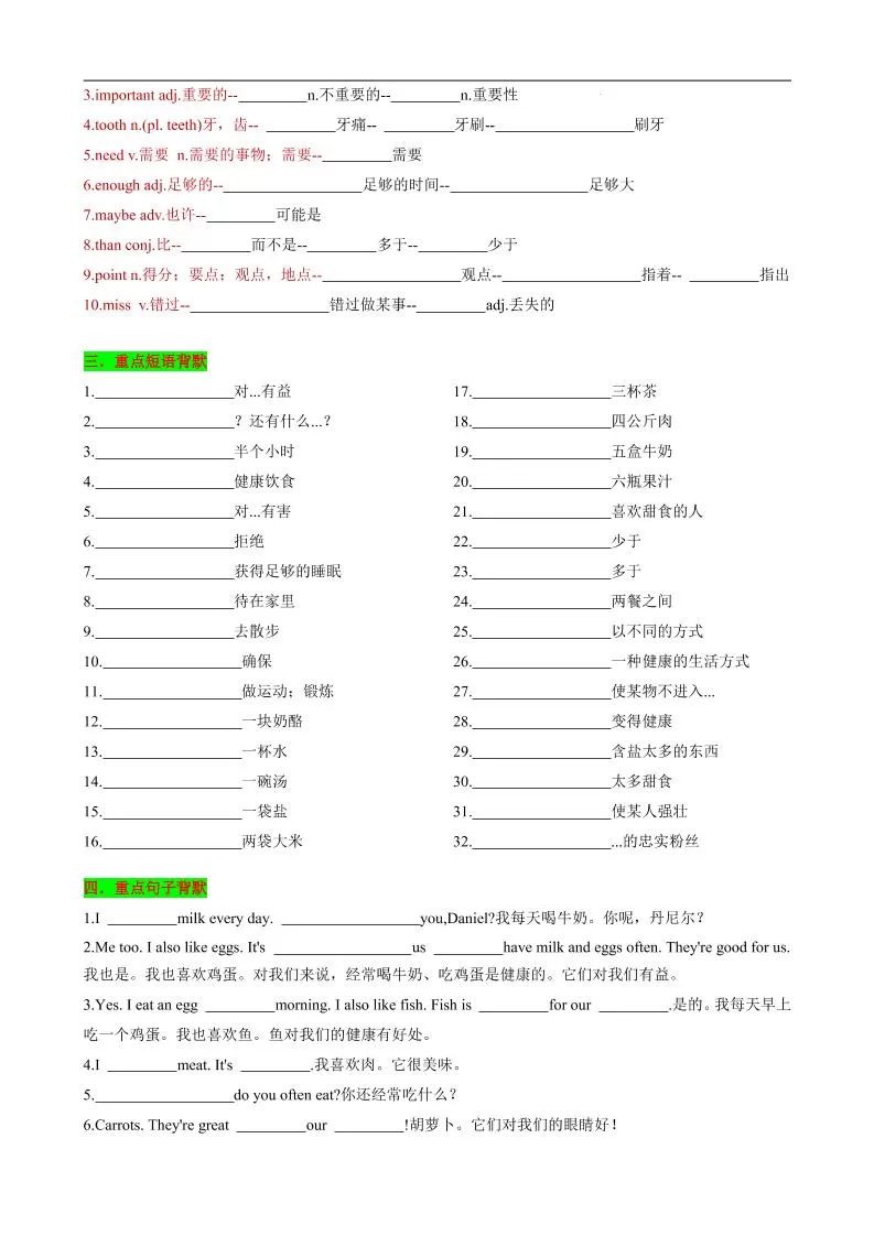 七年级上英语Unit5知识清单背默