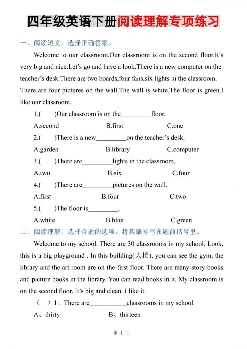 四年级下英语阅读理解专项练习《人教PEP版》-大象资料网