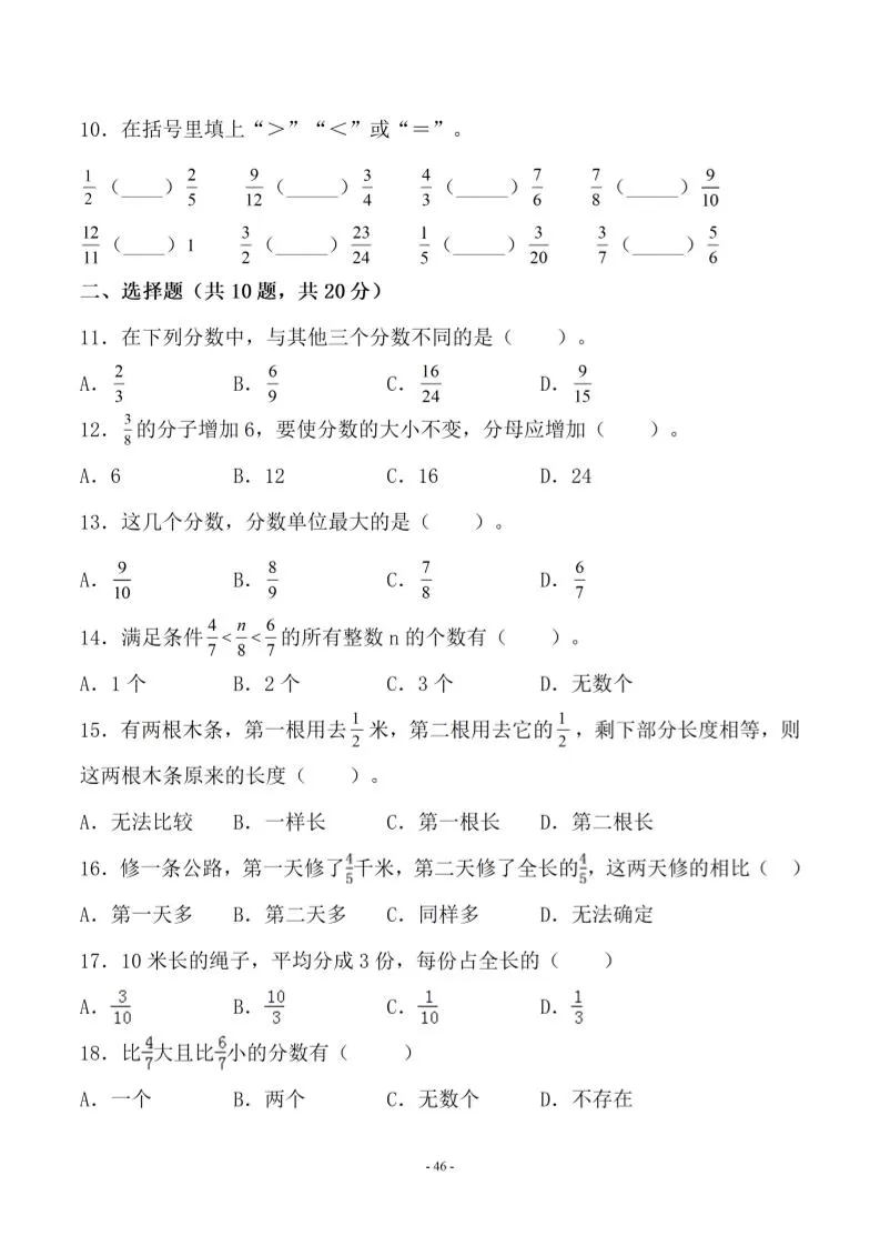 五年级上数学第五单元测试卷一《北师版》