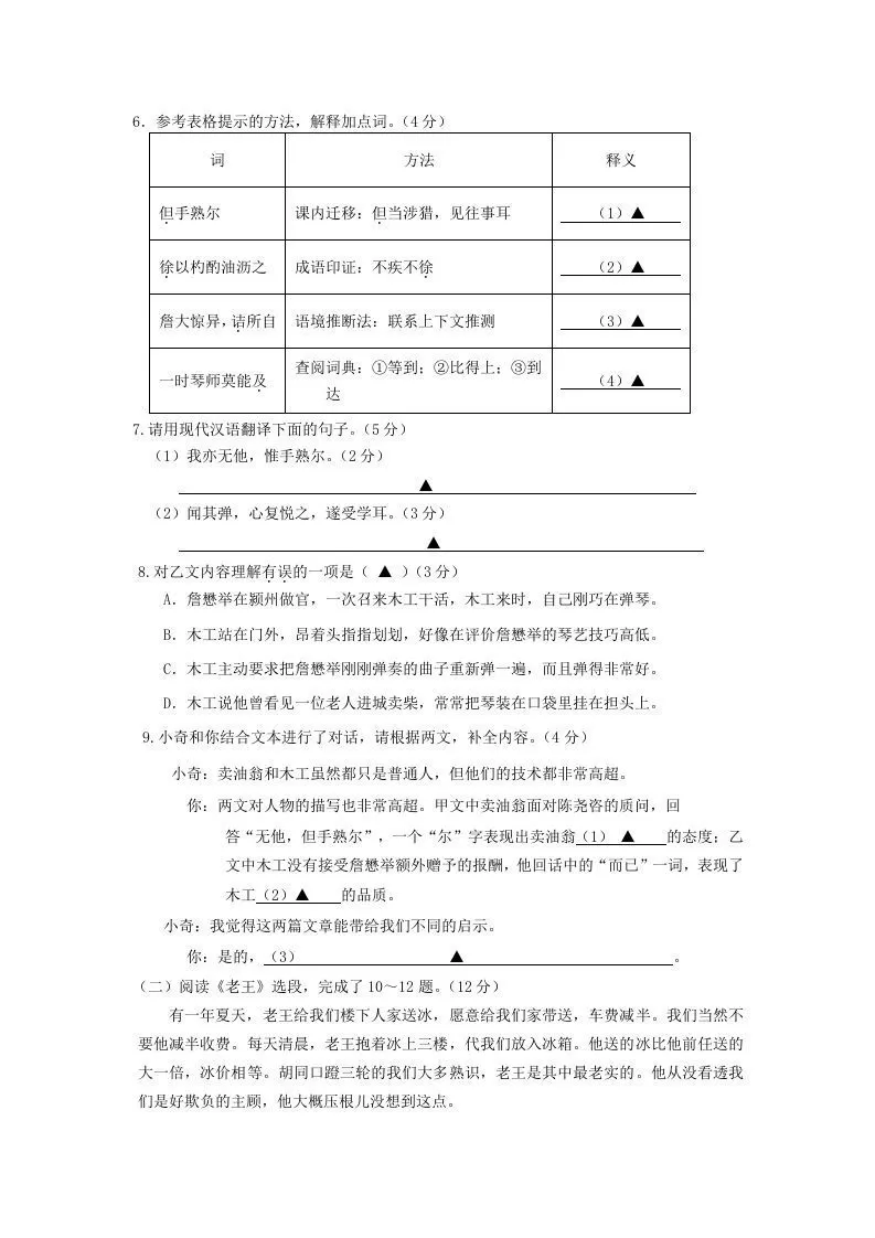 2023-2024学年江苏南京栖霞区七年级下册语文期中试卷及答案(Word版)