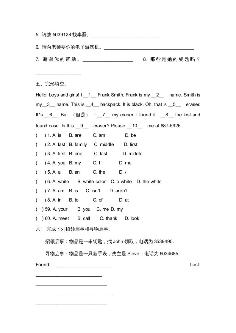 二年级英语上册期末复习试题（三）（人教版一起点）