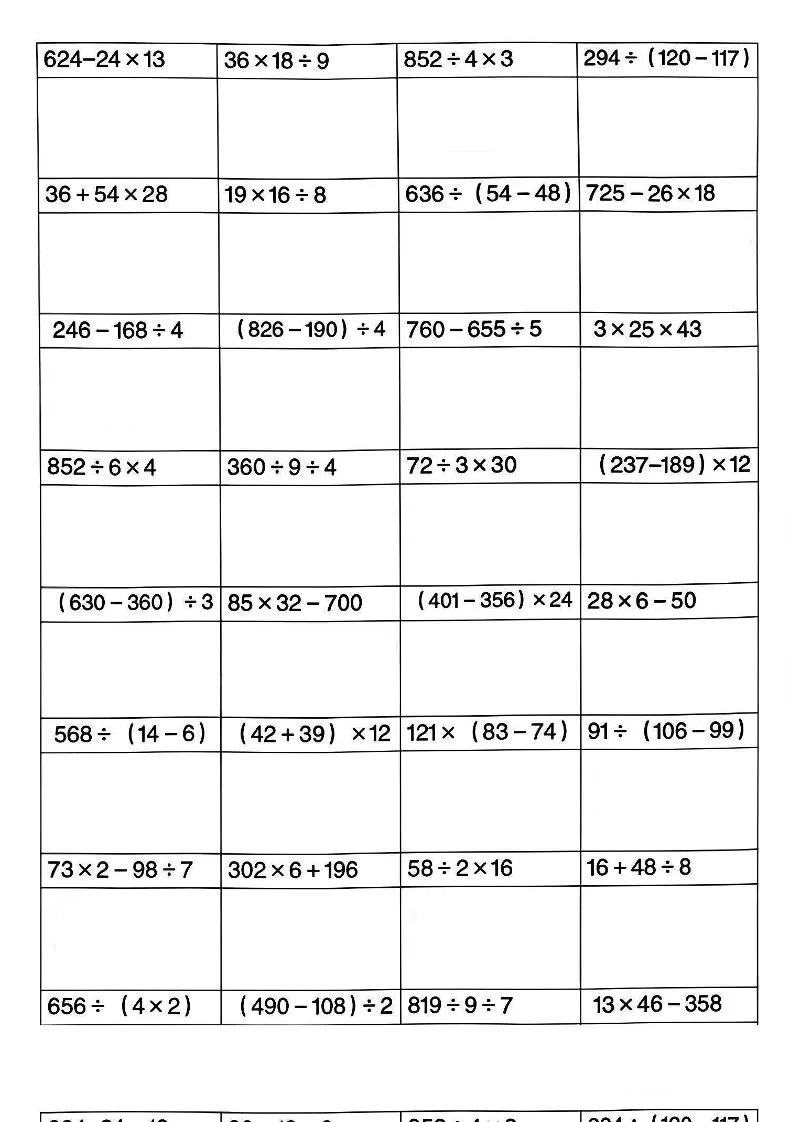 三年级下数学脱式计算