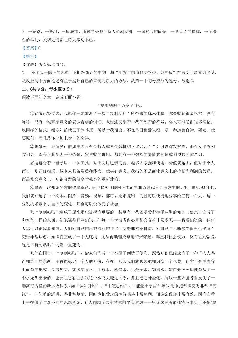 2020-2021学年湖北省武汉市汉阳区八年级下学期期中语文试题及答案(Word版)
