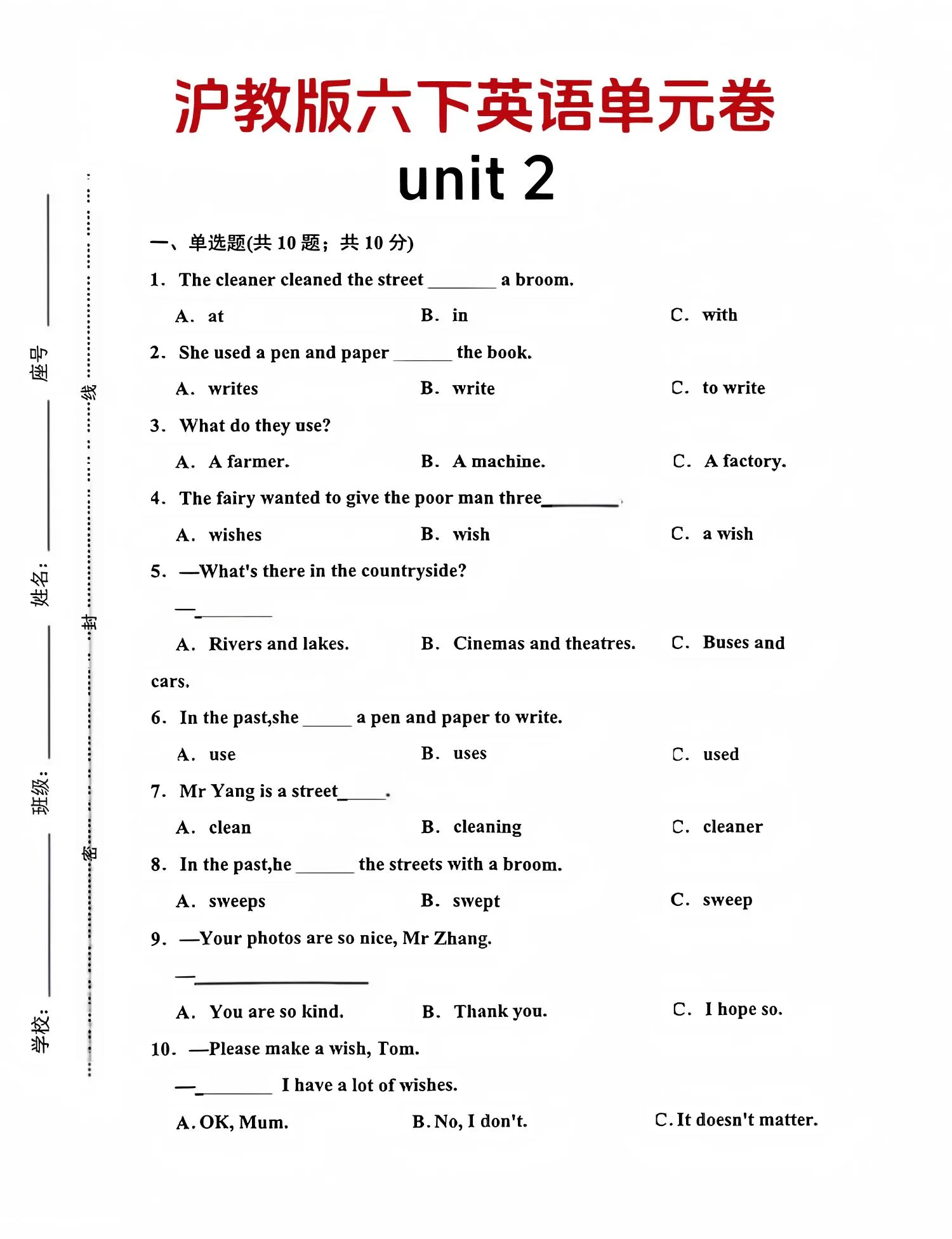 六年级下英语第二单元测试卷-1《沪教版》-大象资料网