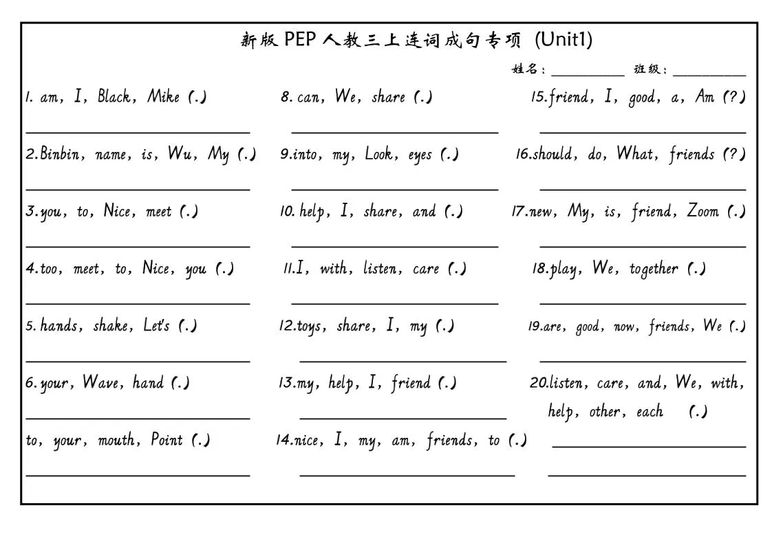 三上PEP英语连词成句（新版）-大象资料网