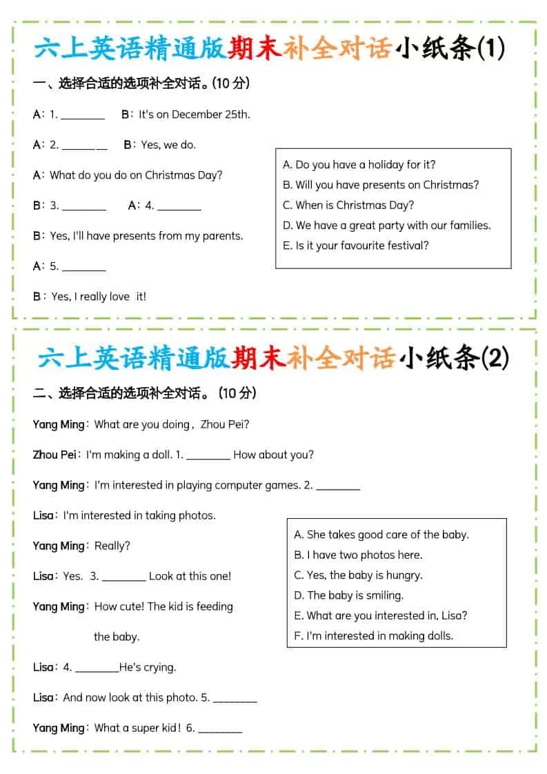 六年级上英语期末补全对话小纸条人教精通版-大象资料网