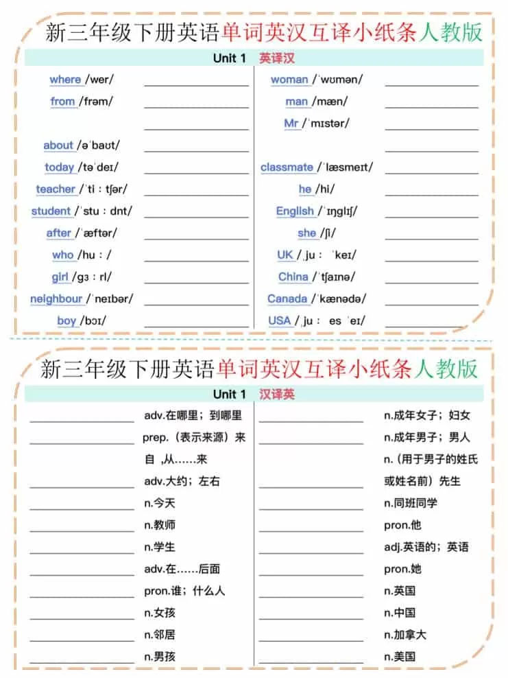 三年级下英语单词英汉互译小纸条《人教版》-大象资料网
