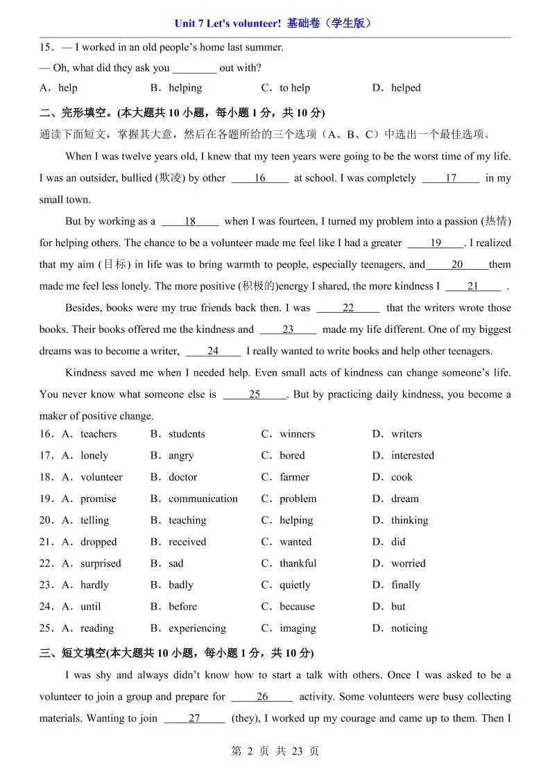 八年级上英语Unit7基础卷（冀教版）