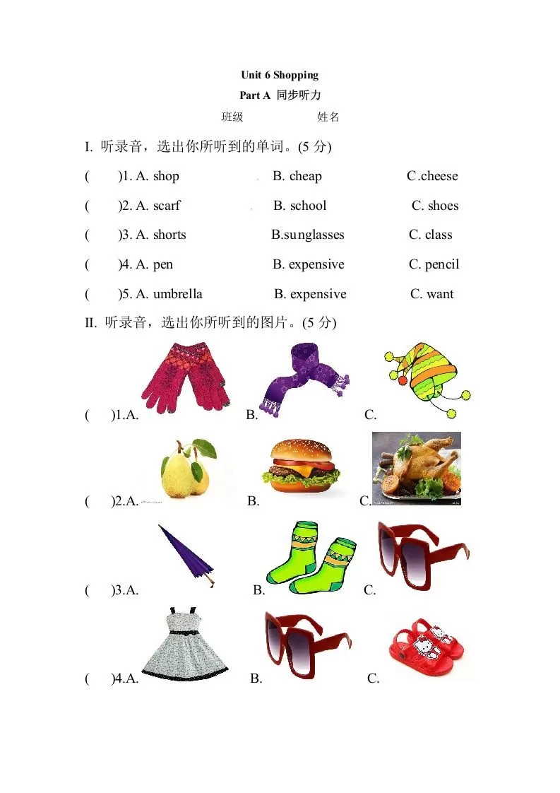 四年级英语下册Unit6ShoppingPartA同步听力训练人教PEP版-大象资料网