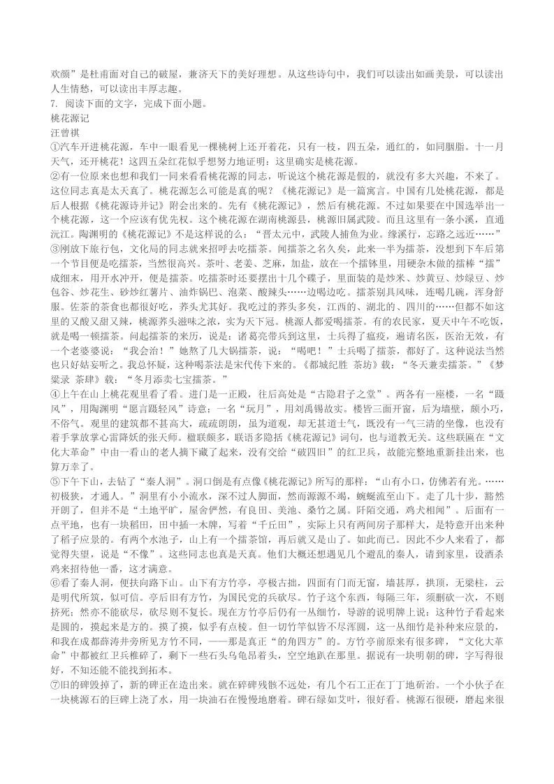2022-2023学年江西省赣州市赣县区八年级下学期期末语文试题及答案(Word版)