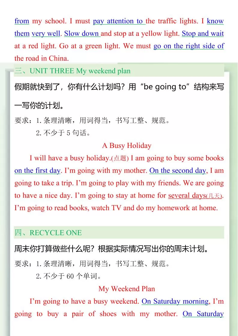 【2025秋新版】六年级上册必背英语作文范文大全