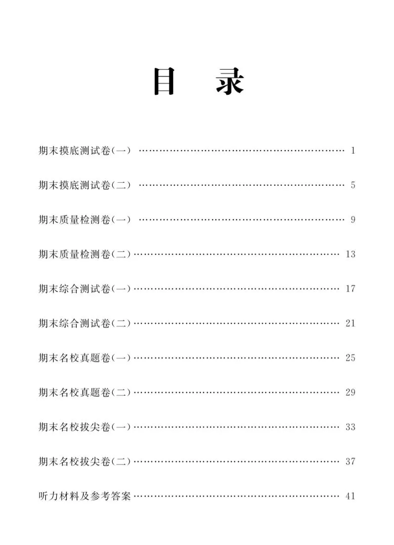 五年级上英语期末复习试卷全10套《人教版PEP》-大象资料网