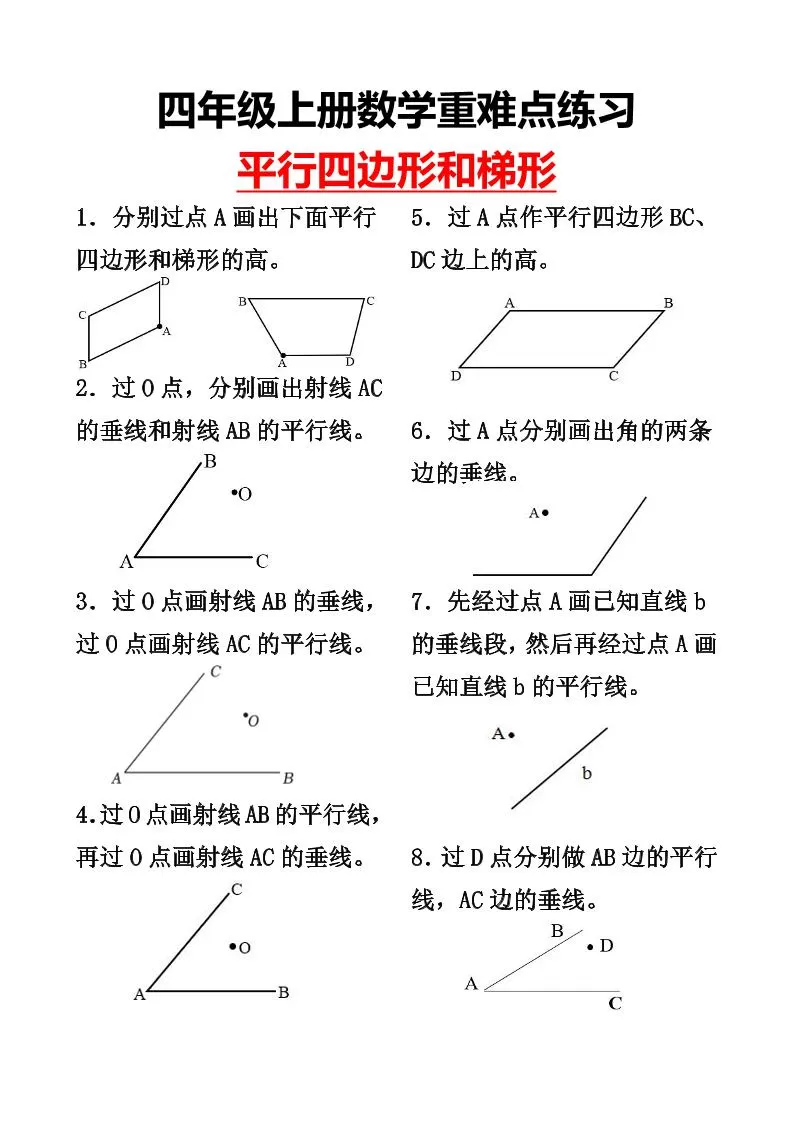 四上数学专项练习-大象资料网