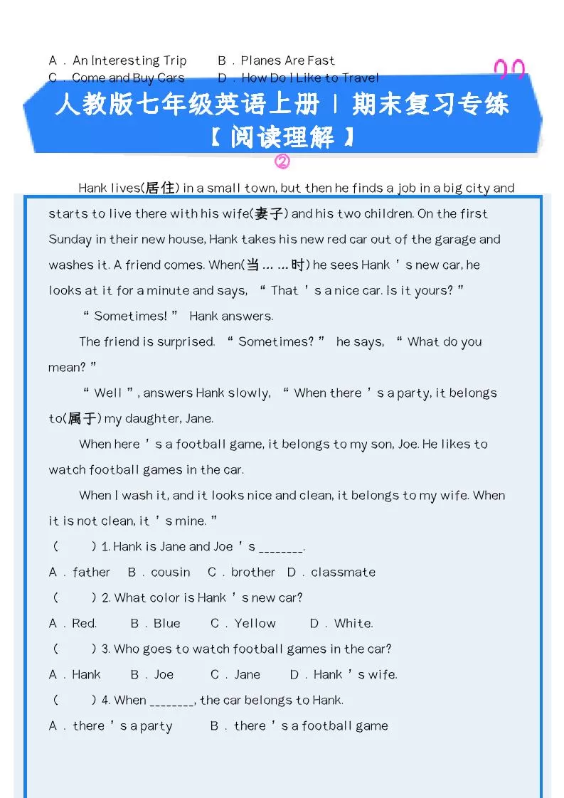 【2025秋新版】人教版七年级英语上册_期末复习专练【阅读理解】