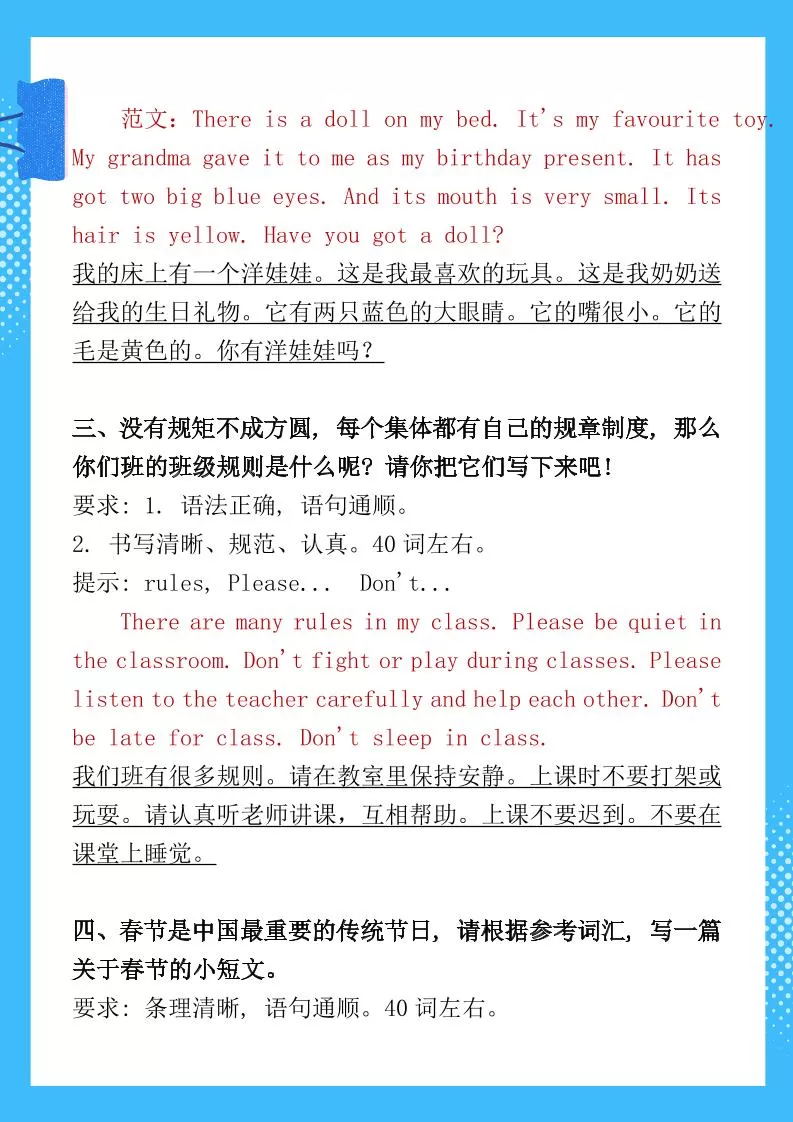 【2025秋新版】六年级上册英语作文专项训练