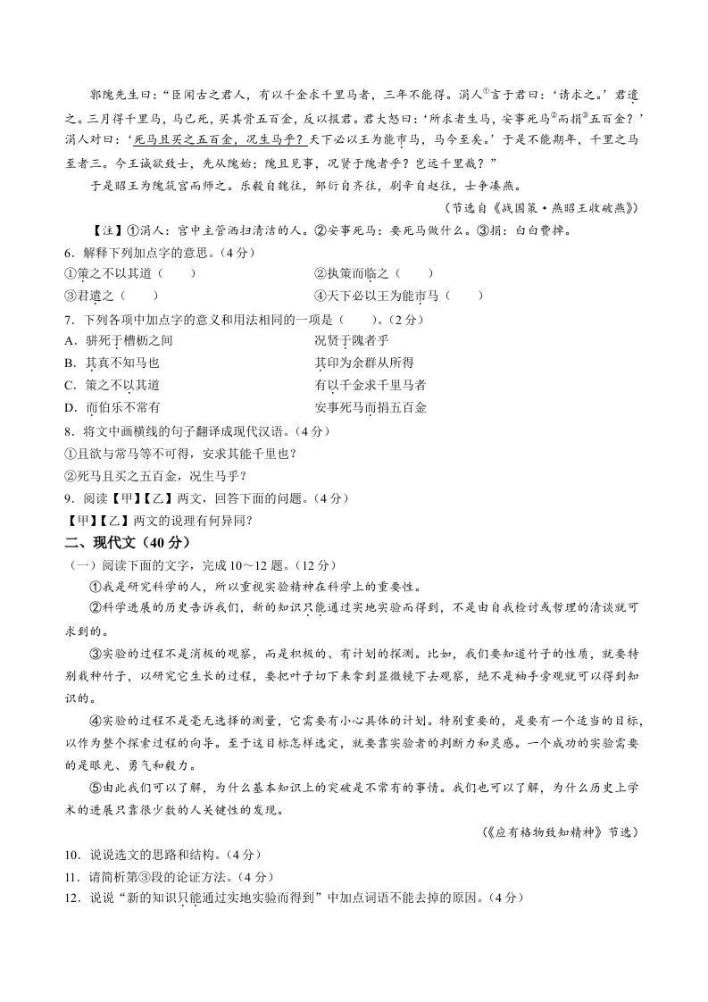 2022-2023学年山东省菏泽市巨野县八年级下学期期末语文试题及答案(Word版)