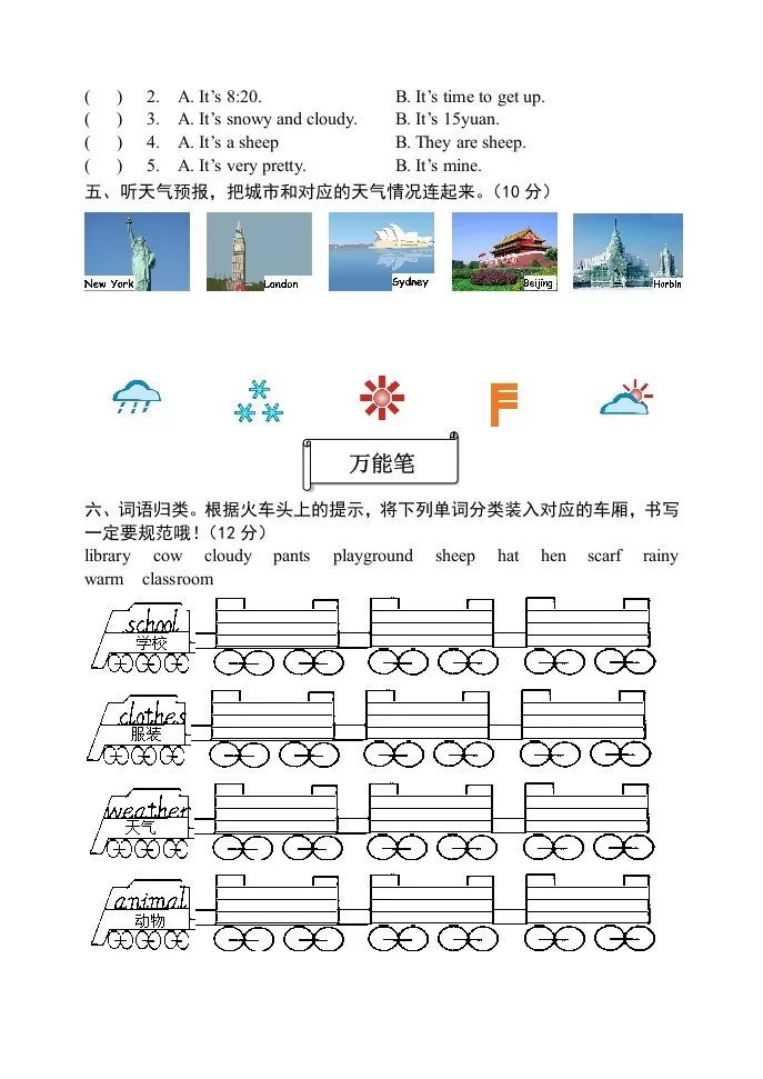 四年级英语下册期末试题二（含听力和答案）