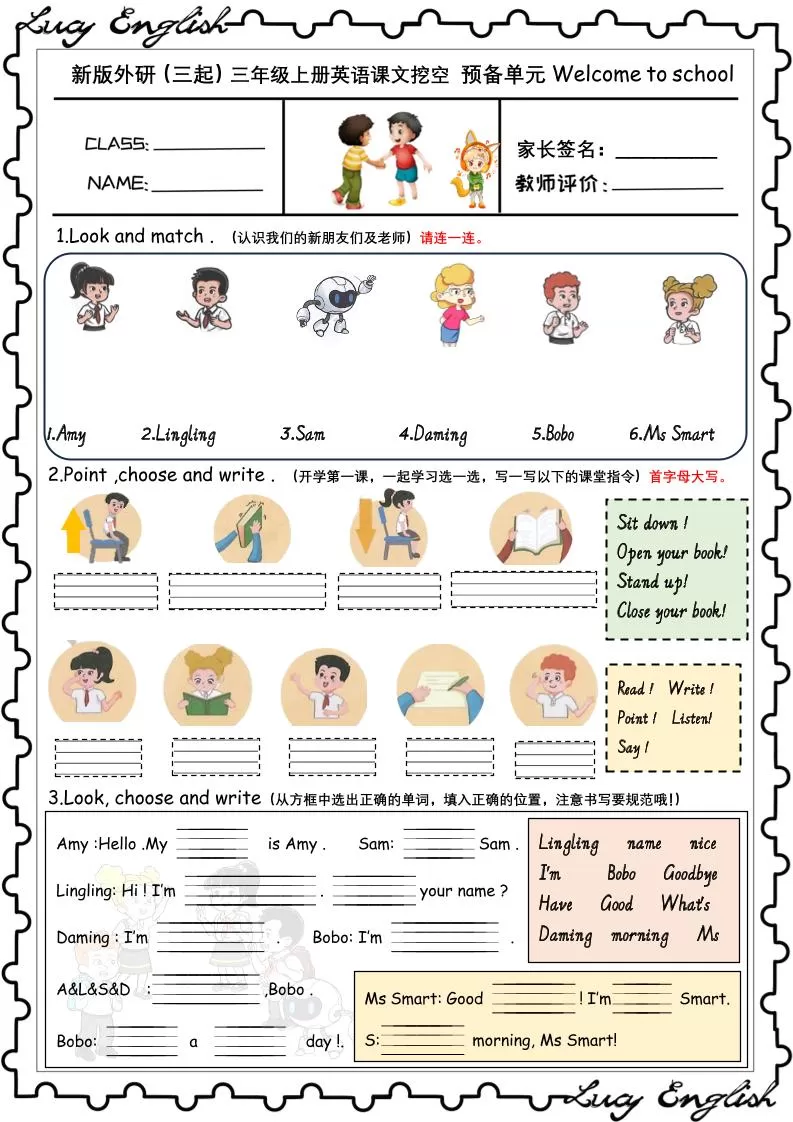 新版外研版（三起）三上英语U1-U6课文挖空专项训练附答案-大象资料网