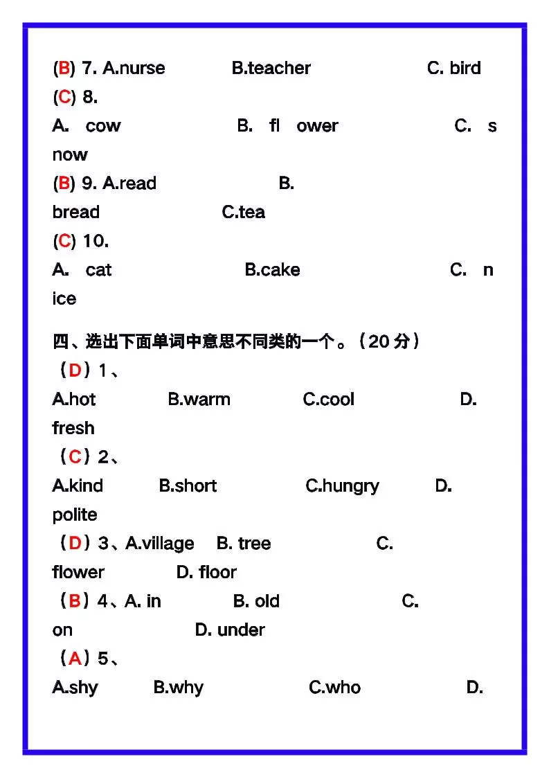 【2025秋新版】五年级英语上册《期末测试卷》，收藏练一练！
