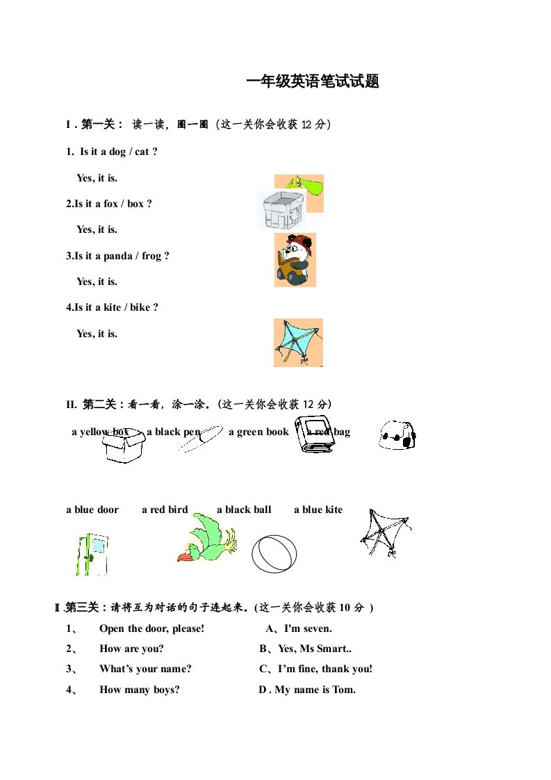一年级英语上册期中测试卷(6)（人教一起点）-大象资料网
