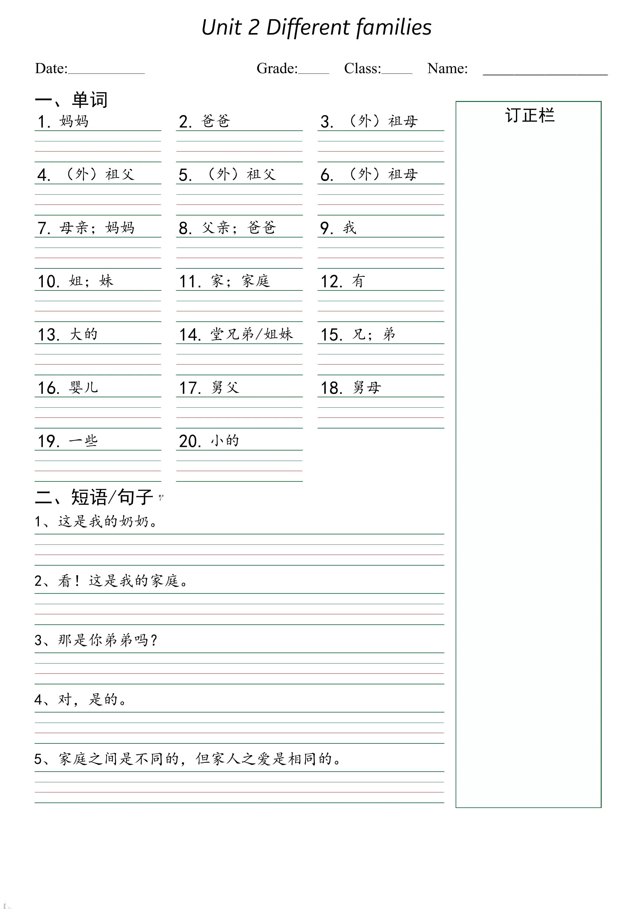 三上PEP英语默写本（词汇+常用表达）