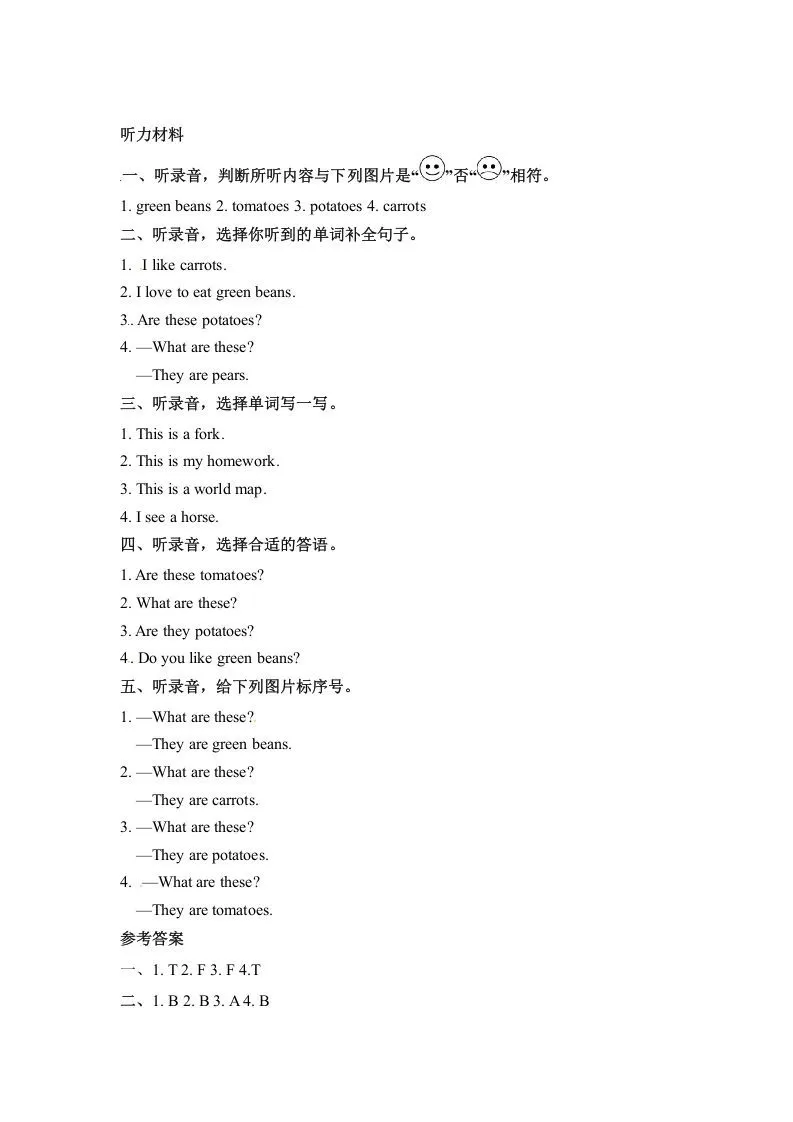 四年级英语下册Unit4AtthefarmPartA同步听力训练人教PEP版