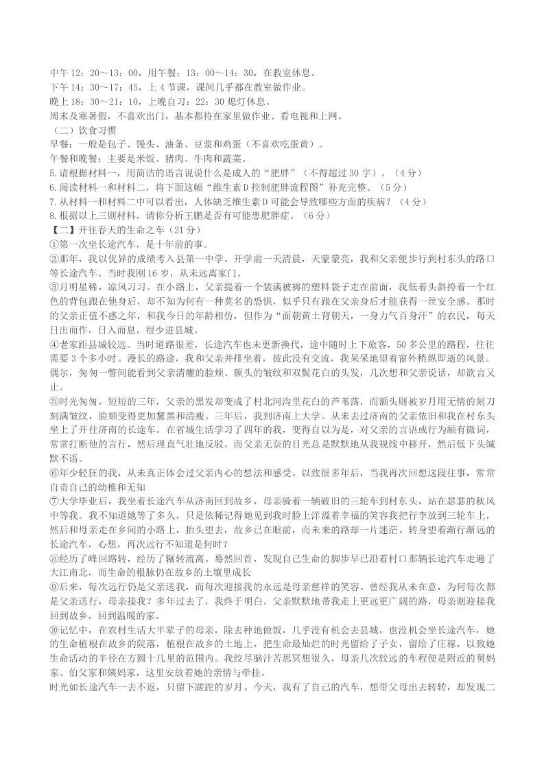 2022-2023学年安徽省合肥市瑶海区八年级下学期期中语文试题及答案(Word版)